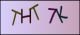 Code visuel